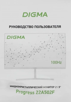 Монитор Digma 21.5" Progress 22A502F белый VA LED 5ms 16:9 HDMI M/M матовая 250cd 178гр/178гр 1920x1080 100Hz G-Sync FreeSync VGA DP FHD 2.07кг - купить недорого с доставкой в интернет-магазине