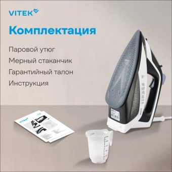 Утюг Vitek Prive VT-8360 2400Вт черный/белый - купить недорого с доставкой в интернет-магазине