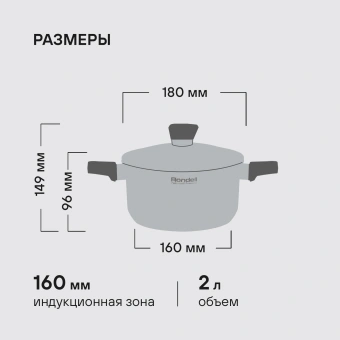 Кастрюля Rondell Strike RDS-813 2л. d=18см (с крышкой) стальной - купить недорого с доставкой в интернет-магазине