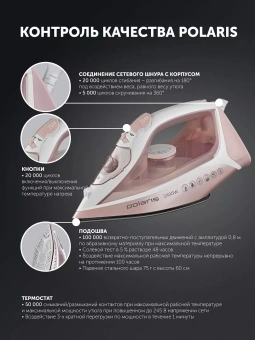 Утюг Polaris PIR 2497AK 2400Вт белый/розовый - купить недорого с доставкой в интернет-магазине