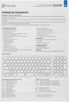 Клавиатура Оклик K767W серый/черный USB беспроводная BT/Radio slim Multimedia (2002135) - купить недорого с доставкой в интернет-магазине