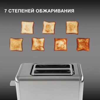 Тостер Hyundai HYT-3305 800Вт черный/серебристый - купить недорого с доставкой в интернет-магазине