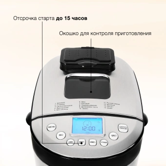Хлебопечь Hyundai HYBM-4081 550Вт черный/серебристый - купить недорого с доставкой в интернет-магазине