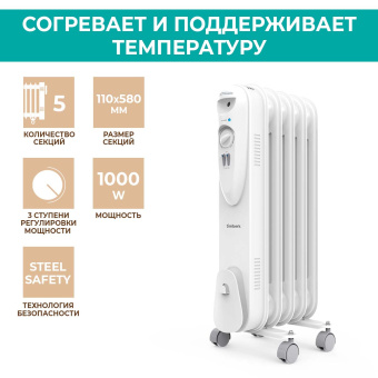 Радиатор масляный Timberk TOR 21.1005 SLX 1000Вт белый - купить недорого с доставкой в интернет-магазине