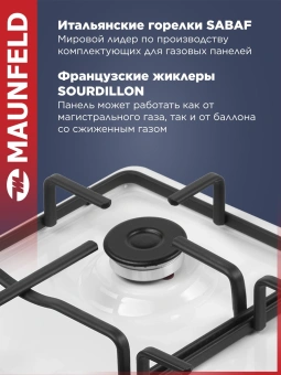 Газовая варочная поверхность Maunfeld EGHE.43.3STS-EW белый - купить недорого с доставкой в интернет-магазине