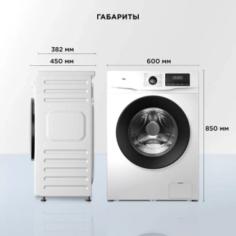 Стиральная машина TCL W-SF606W класс: A+++ загр.фронтальная макс.:6кг белый инвертор - купить недорого с доставкой в интернет-магазине