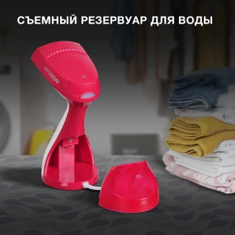 Отпариватель ручной Hyundai H-HS02123 1650Вт белый/вишневый - купить недорого с доставкой в интернет-магазине