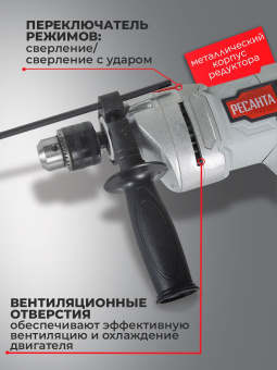 Дрель ударная Ресанта ДУ-16/1100МК 1100Вт патрон:кулачковый реверс (кейс в комплекте) (75/8/5) - купить недорого с доставкой в интернет-магазине