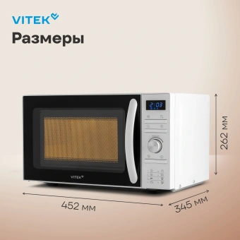 Микроволновая Печь Vitek VT-MW0320 20л. 700Вт белый - купить недорого с доставкой в интернет-магазине