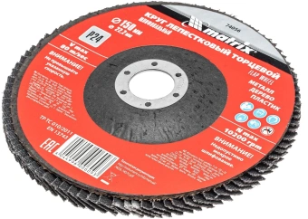 Шлифкруг лепестковый по алюм./дер./плас. Matrix 74056 d=150мм d(посад.)=22.2мм (угловые шлифмашины) (упак.:1шт) - купить недорого с доставкой в интернет-магазине