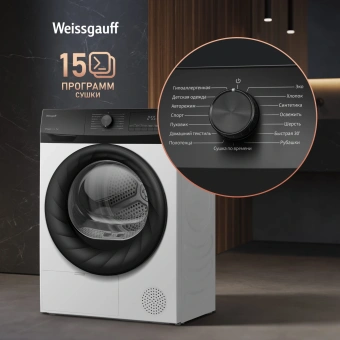 Сушильная машина Weissgauff WD 4948 Heat Pump кл.энер.:A+ макс.загр.:7кг белый (438786) - купить недорого с доставкой в интернет-магазине