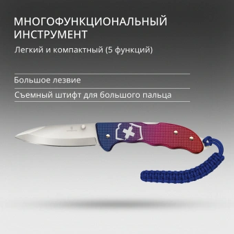 Нож перочинный Victorinox Evoke Alox (0.9415.D221) 136мм 5функц. синий/красный подар.коробка в комплекте: паракорд - купить недорого с доставкой в интернет-магазине
