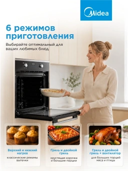 Духовой шкаф Электрический Midea MO47003GB черный - купить недорого с доставкой в интернет-магазине