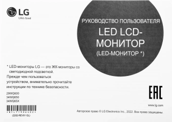 Монитор LG 29" UltraWide 29WQ600-W серебристый IPS LED 1ms 21:9 HDMI M/M матовая 250cd 178гр/178гр 2560x1080 100Hz DP UWHD USB 8.32кг - купить недорого с доставкой в интернет-магазине