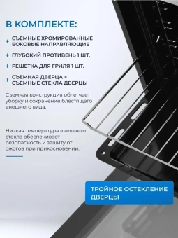 Духовой шкаф Электрический Zugel ZOE452X нержавеющая сталь - купить недорого с доставкой в интернет-магазине