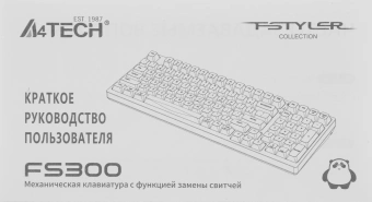 Клавиатура A4Tech FS300 механическая черный/серый USB for gamer LED (FS300 PANDA ROCK) кабель 1.8м - купить недорого с доставкой в интернет-магазине
