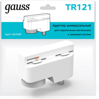 Адаптер Gauss TR121 белый - купить недорого с доставкой в интернет-магазине