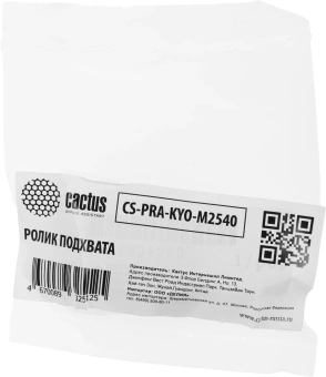 Ролик подхвата Cactus CS-PRA-KYO-M2540 (2HN06080/302HN06080) для Kyocera TASKalfa 3500i/3050ci/3550ci/3051ci/3551ci/3010i/3510i/3010i/3510i - купить недорого с доставкой в интернет-магазине