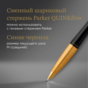 Ручка шариков. Parker Urban Core K314 (2143640) Muted Black GT M син. черн. подар.кор. - купить недорого с доставкой в интернет-магазине