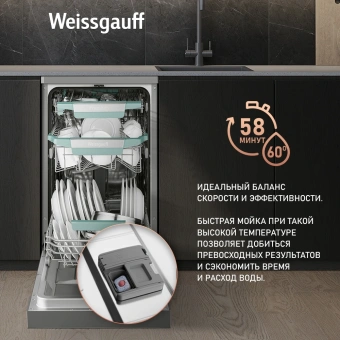 Посудомоечная машина Weissgauff DW 4539 Inverter Touch AutoOpen Inox серебристый (узкая) инвертор - купить недорого с доставкой в интернет-магазине