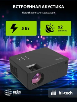 Проектор Cactus CS-PRM.04B.WUXGA-A LCD 10000Lm LS 450Lm ANSI (1920x1080) 2000:1 ресурс лампы:50000часов 2xUSB typeA 3xHDMI 2.5кг - купить недорого с доставкой в интернет-магазине