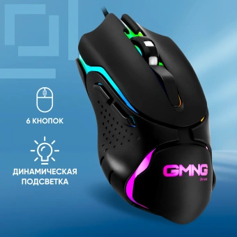 Мышь Оклик 703GM черный оптическая 3600dpi USB для ноутбука 6but (1533541) - купить недорого с доставкой в интернет-магазине