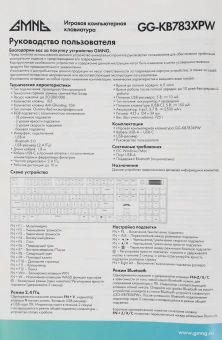Клавиатура GMNG GG-KB783XPW механическая черный USB беспроводная BT/Radio Multimedia for gamer LED (1910520) - купить недорого с доставкой в интернет-магазине