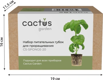 Набор питательных губок Cactus CS-SPONGE-20 для проращивания (упак.:20шт) коробка - купить недорого с доставкой в интернет-магазине