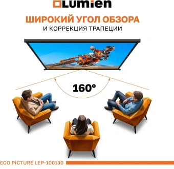 Экран Lumien 100" 157x227см Eco Picture LEP-100130 16:9 настенно-потолочный рулонный черный - купить недорого с доставкой в интернет-магазине