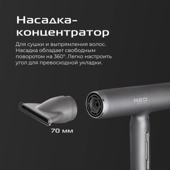 Фен Red Solution F582 1500Вт серый/серебристый - купить недорого с доставкой в интернет-магазине