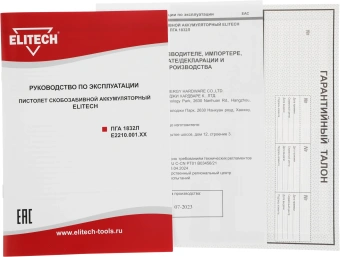 Степлер аккумуляторный Elitech ПГА 1832Л ( E2210.001.00) гвозди тип 300 / 500 - купить недорого с доставкой в интернет-магазине