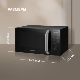 Микроволновая Печь Rondell RDE-MW258 25л. 900Вт черный - купить недорого с доставкой в интернет-магазине