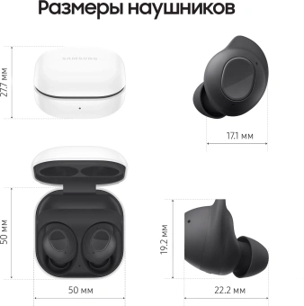 Гарнитура внутриканальные Samsung Galaxy Buds FE SM-R400N граф. беспроводные bluetooth в ушной раковине (SM-R400NZAACIS) - купить недорого с доставкой в интернет-магазине