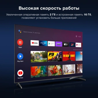 Телевизор LED Hyundai 75" H-LED75BU7009 Android TV Frameless черный 4K Ultra HD 60Hz DVB-T DVB-T2 DVB-C DVB-S DVB-S2 USB WiFi Smart TV - купить недорого с доставкой в интернет-магазине