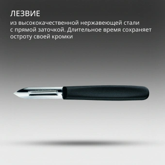 Овощечистка для картофеля Victorinox 5.0203 черный упак.:без упаковки - купить недорого с доставкой в интернет-магазине