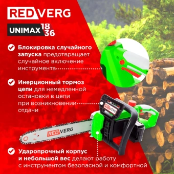 Цепная пила RedVerg RD-C36BL/U аккум. дл.шины:14" (35cm) - купить недорого с доставкой в интернет-магазине