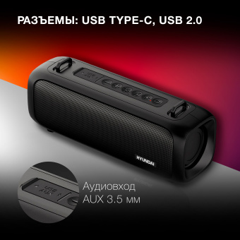 Колонка порт. Hyundai H-PS1020 черный 16W 2.0 BT 10м 1500mAh - купить недорого с доставкой в интернет-магазине