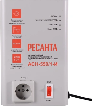 Стабилизатор напряжения Ресанта АСН-550/1-И 0.5кВА однофазный белый (63/6/75) - купить недорого с доставкой в интернет-магазине