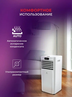 Кондиционер мобильный Royal Clima Tesoro RM-TS17CH-E белый площ.12м2 - купить недорого с доставкой в интернет-магазине