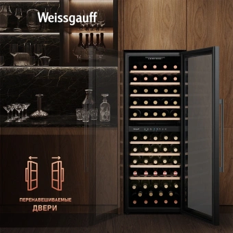 Винный шкаф Weissgauff WWC-77 DB DualZone 1-нокамерн. черный - купить недорого с доставкой в интернет-магазине