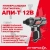 Шуруповерт Интерскол ШАУ-100/12Э аккум. патрон:HEX (808.0.0.70) - купить недорого с доставкой в интернет-магазине