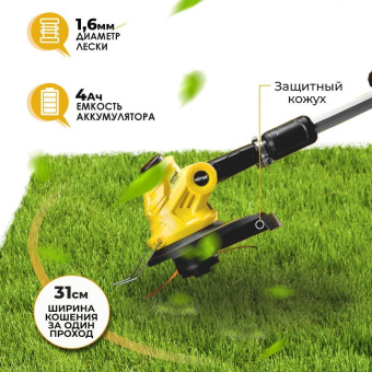 Триммер электрический Huter GET-40-4 Li аккум. неразбор.штан. реж.эл.:леска - купить недорого с доставкой в интернет-магазине
