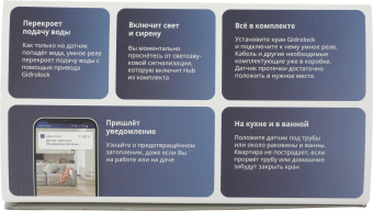 Комплект защита от протечки Aqara SWK43BS - купить недорого с доставкой в интернет-магазине