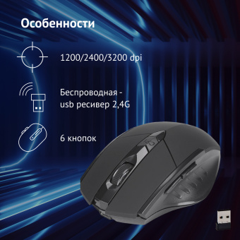 Мышь Оклик 780GW черный оптическая (3200dpi) беспроводная USB для ноутбука (6but) - купить недорого с доставкой в интернет-магазине