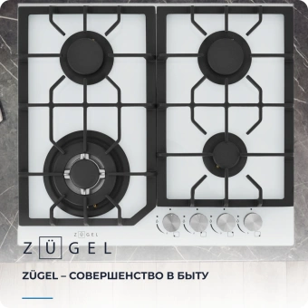 Газовая варочная поверхность Zugel ZGH601W белый - купить недорого с доставкой в интернет-магазине