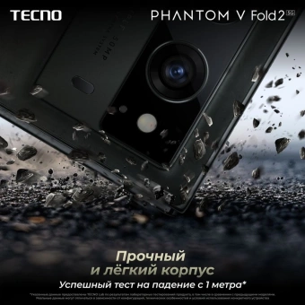 Смартфон Tecno Phantom V Fold2 5G 512Gb 12Gb зеленый моноблок 3G 4G 7.85" 2000x2296 Android 14 50Mpix 802.11 a/b/g/n/ac NFC GPS GSM900/1800 TouchSc Protect - купить недорого с доставкой в интернет-магазине