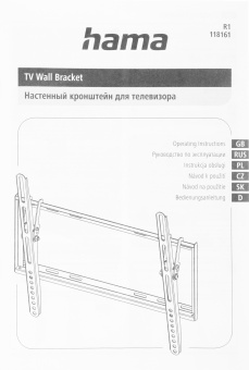 Кронштейн для телевизора Hama R1 118161 черный 32"-65" макс.30кг настенный наклон - купить недорого с доставкой в интернет-магазине