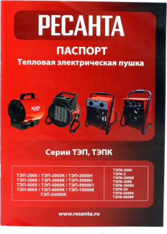 Тепловая пушка электрическая Ресанта ТЭП-2000Н красный - купить недорого с доставкой в интернет-магазине