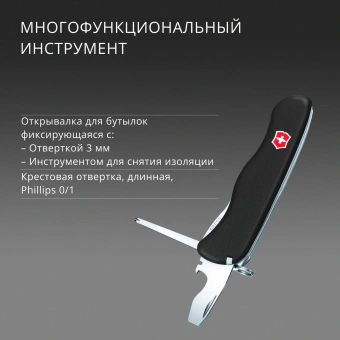 Нож перочинный Victorinox Outrider (0.8513.3) 111мм 14функц. черный карт.коробка - купить недорого с доставкой в интернет-магазине