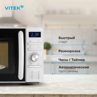 Микроволновая Печь Vitek VT-MW0320 20л. 700Вт белый - купить недорого с доставкой в интернет-магазине